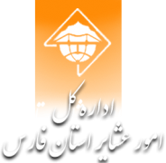 Nomads Affairs Organization of Iran